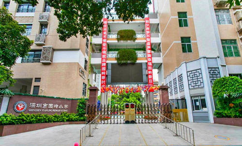 深圳福田区园岭小学学区划分