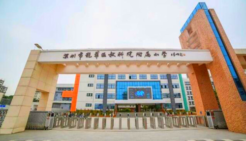 深圳龙华区教育科学研究院附属小学学区划分