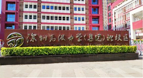 深圳市高级中学北校区学区划分