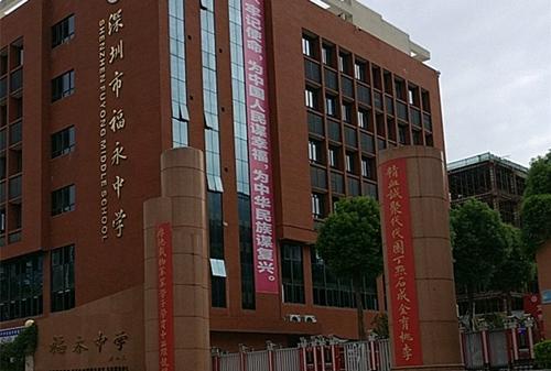 深圳福永中学学区房划分范围包括哪些