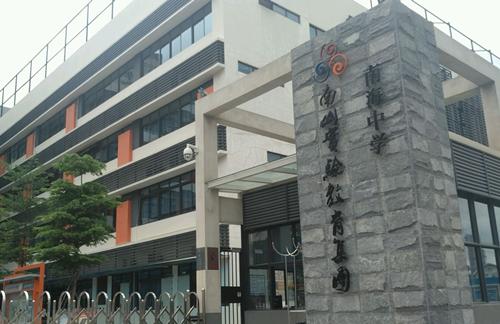 深圳南山南海中学学区房包括了哪些小区