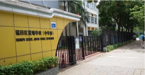 深圳黄埔中学对应了哪些学区房小区