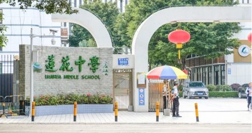 深圳莲花中学学区房范围包括哪些小区