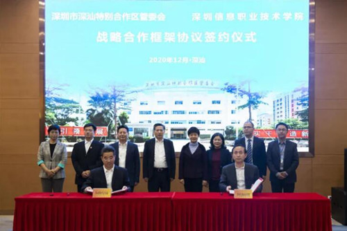 深圳信息职业技术学院将建深汕校区 预计招生2万人