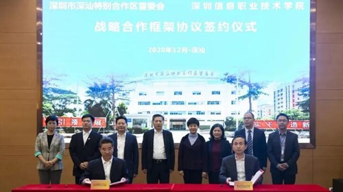深圳信息职业技术学院将建新校区