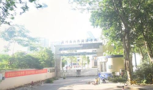 深圳高新中学学位房