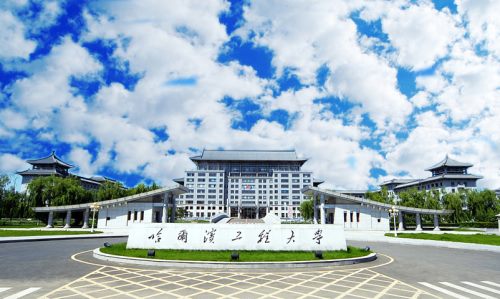 黑龙江的211大学有哪几所 黑龙江的211大学名单一览