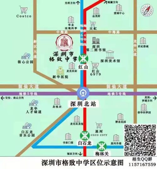 深圳格致中学在哪里 深圳格致中学地址一览
