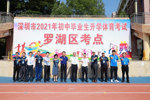 考生注意 深圳中考体育考试补考将于5月12日至13日进行