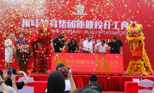 深圳再添一所学校 枫叶教育集团深圳旗舰学校将于2022年9月启用