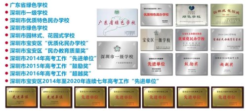 深圳华胜实验学校2022届高考复读生招生简章