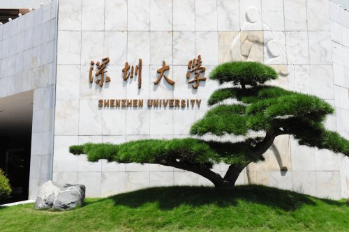 深圳大学决定2022年增加专业学位硕士研究生招生专业